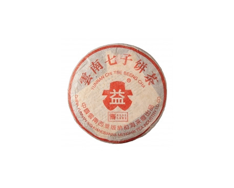 德庆普洱茶大益回收大益茶2004年401批次博字7752熟饼